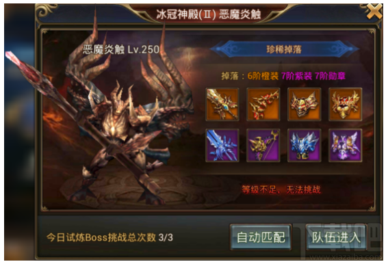 永恒纪元：戒之试炼BOSS详细资料