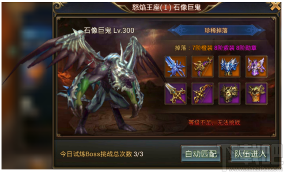 永恒纪元：戒之试炼BOSS详细资料