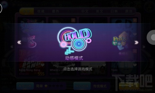 劲舞团为什么加入动感泡泡模式