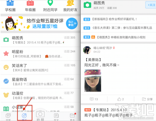 作业帮怎么用？作业帮使用流程介绍