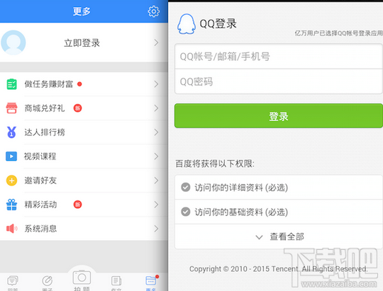 作业帮怎么用？作业帮使用流程介绍