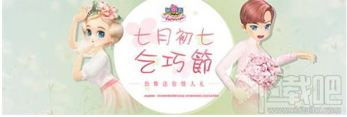 劲舞团手游送你情人礼 三重大礼等你拿