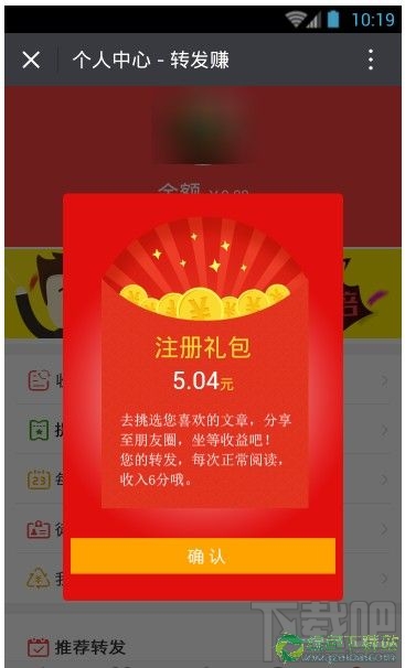 转阅赚软件如何提现 转阅赚赚提现方法