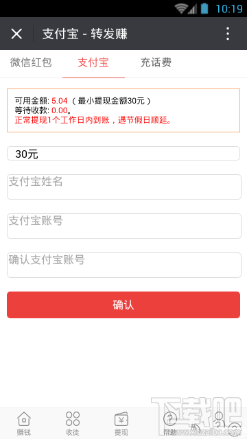 转阅赚软件如何提现 转阅赚赚提现方法