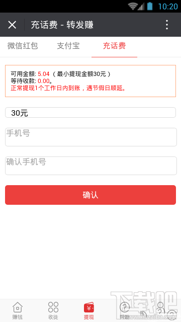 转阅赚软件如何提现 转阅赚赚提现方法