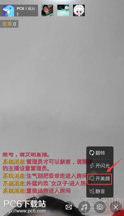 黑金直播怎么开美颜 黑金直播有美颜功能吗