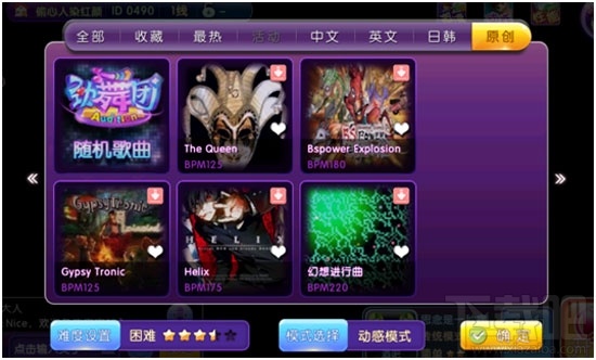 劲舞团手游选曲揭秘 三个元素必不可少