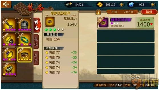 极无双手游装备强化及装备升星攻略