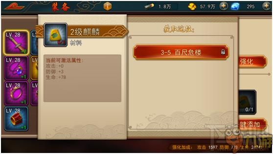极无双手游装备强化及装备升星攻略