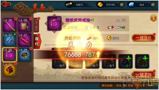 极无双手游装备强化及装备升星攻略