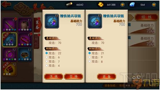 极无双手游装备晋阶和升级攻略