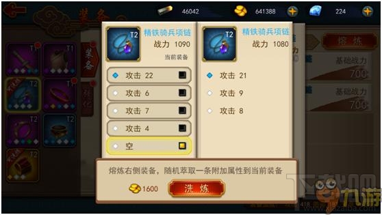 极无双手游装备晋阶和升级攻略