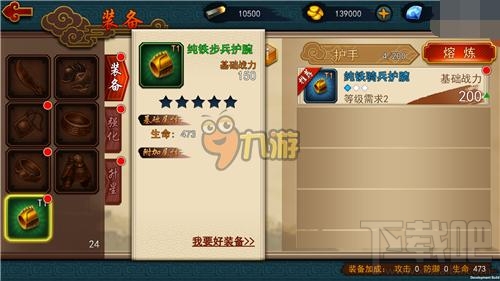 极无双手游人物战力提升技巧攻略