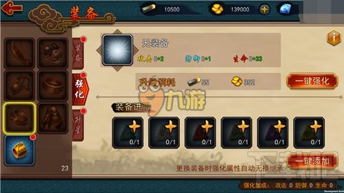 极无双手游人物战力提升技巧攻略