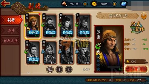 极无双手游人物战力提升技巧攻略