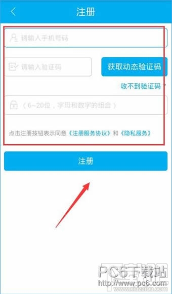 千百块怎么注册 千百块app注册教程