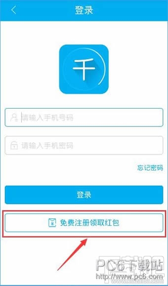 千百块怎么注册 千百块app注册教程