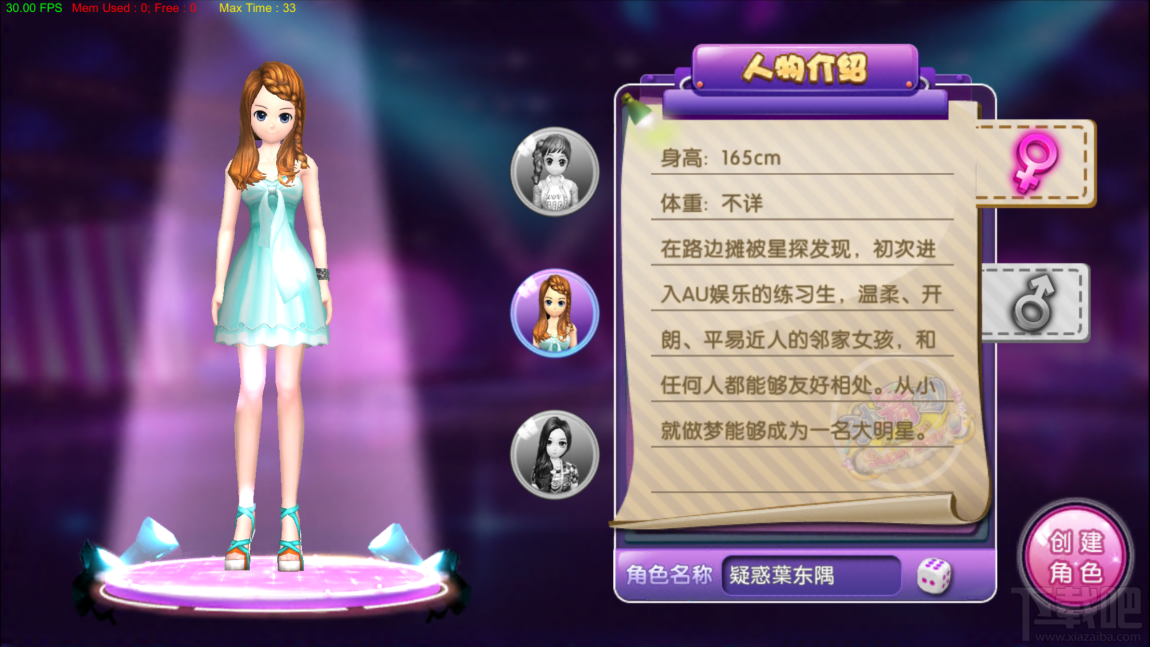 劲舞团全新角色形象首曝 包子脸时代终结