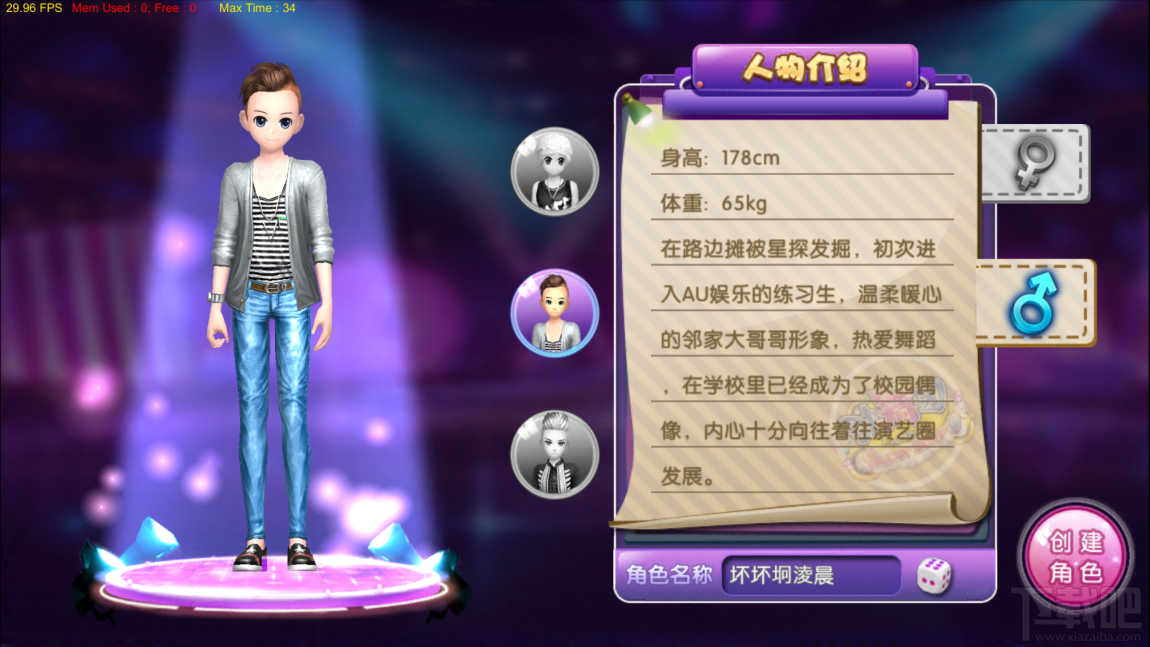 劲舞团全新角色形象首曝 包子脸时代终结