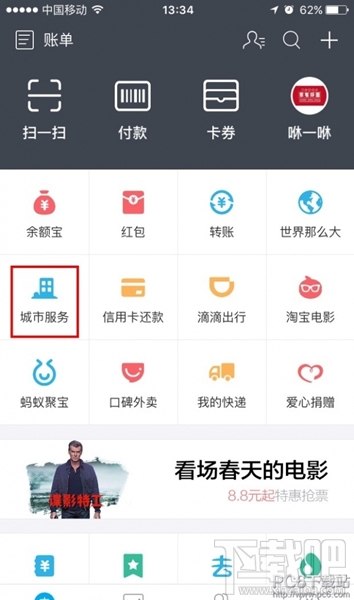 支付宝高速etc卡怎么办理 高速etc卡办理流程