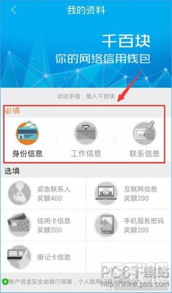 千百块怎么申请借款