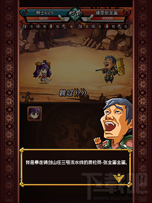 暴走群侠传历练是什么？暴走群侠传历练系统介绍