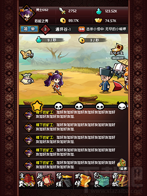 暴走群侠传历练是什么？暴走群侠传历练系统介绍