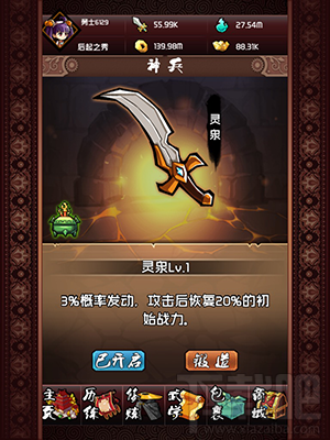 暴走群侠传神兵有什么用？暴走群侠传神兵系统介绍