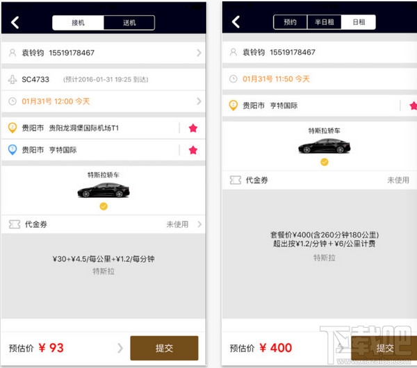 神马专车多少钱？神马专车价格是多少？
