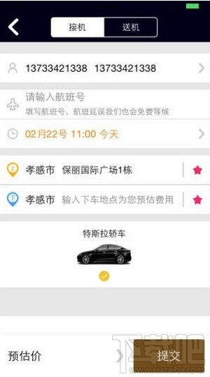 神马专车怎么使用？神马租车使用方法详解
