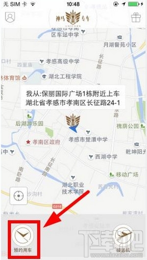 神马专车怎么使用？神马租车使用方法详解