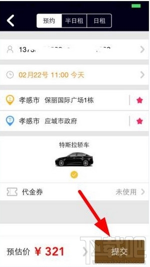 神马专车怎么使用？神马租车使用方法详解