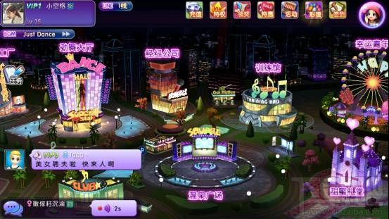 劲舞团手游温泉广场群撩技能