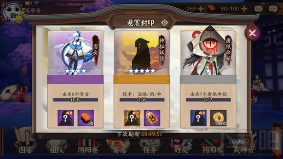 阴阳师手游泪珠雨伞在哪里刷 阴阳师神秘妖怪泪珠雨伞副本出处