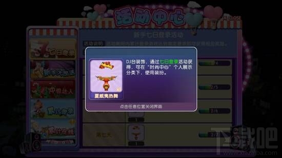 劲舞团手游开测火爆 万人同服好礼不断