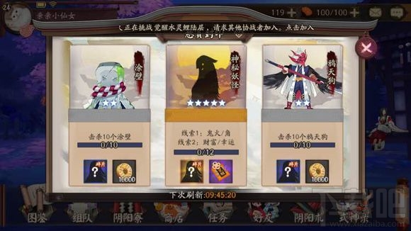 阴阳师增加觉醒材料掉落几率的祈福卡怎么获得