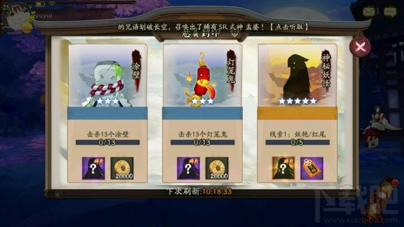 阴阳师增加觉醒材料掉落几率的祈福卡怎么获得