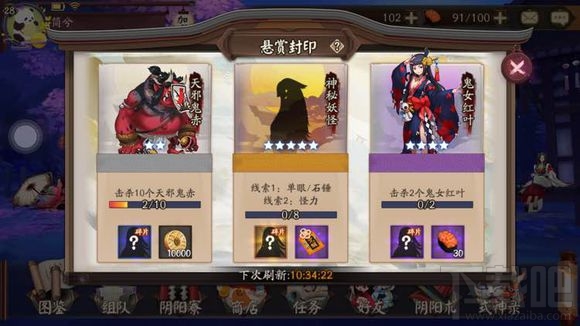 阴阳师增加觉醒材料掉落几率的祈福卡怎么获得