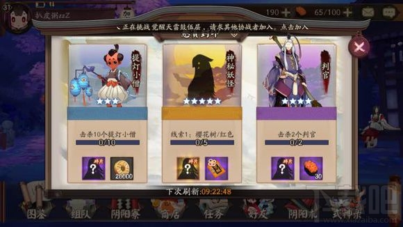 阴阳师手游樱花树红色在哪里刷