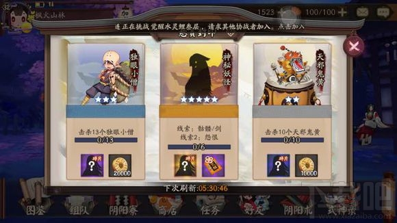 阴阳师手游骷髅剑哪里刷 阴阳师神秘妖怪骷髅剑副本出处