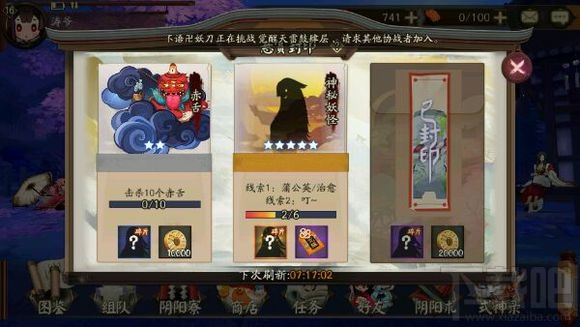 阴阳师手游蒲公英治愈叮在哪里刷 阴阳师神秘妖怪蒲公英治愈叮