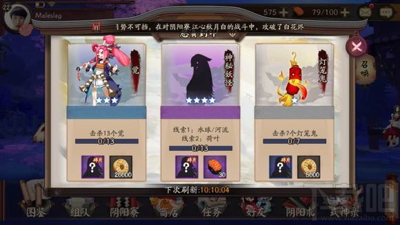 阴阳师手游水球河流荷叶在哪里刷