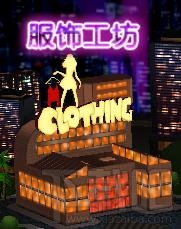 劲舞团手游系统玩法解析 服饰工坊系统介绍