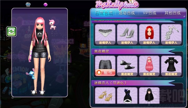 劲舞团手游系统玩法解析 服饰工坊系统介绍