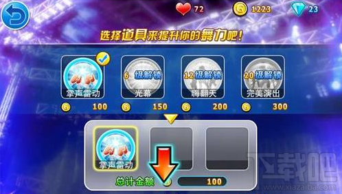 劲舞团手游技术得分攻略