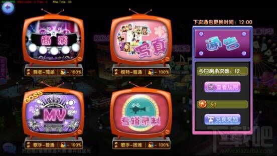 劲舞团手游明星养成剧情曝光