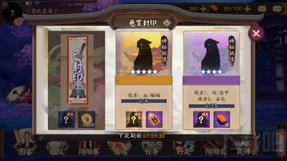 阴阳师手游剑坚甲石化哪里刷