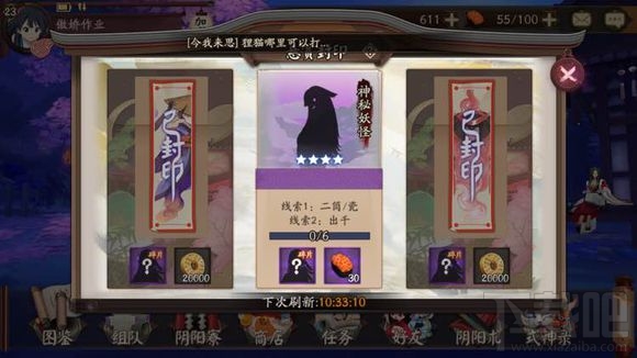 阴阳师手游二筒瓷出千在哪里刷 阴阳师二筒瓷出千出处