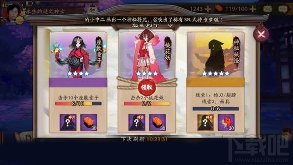 阴阳师手游薙刀翅膀面具哪里刷 阴阳师薙刀翅膀面具出处