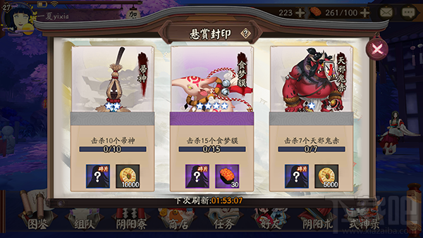 阴阳师手游铃铛噩梦哪里刷 阴阳师铃铛噩梦副本出处